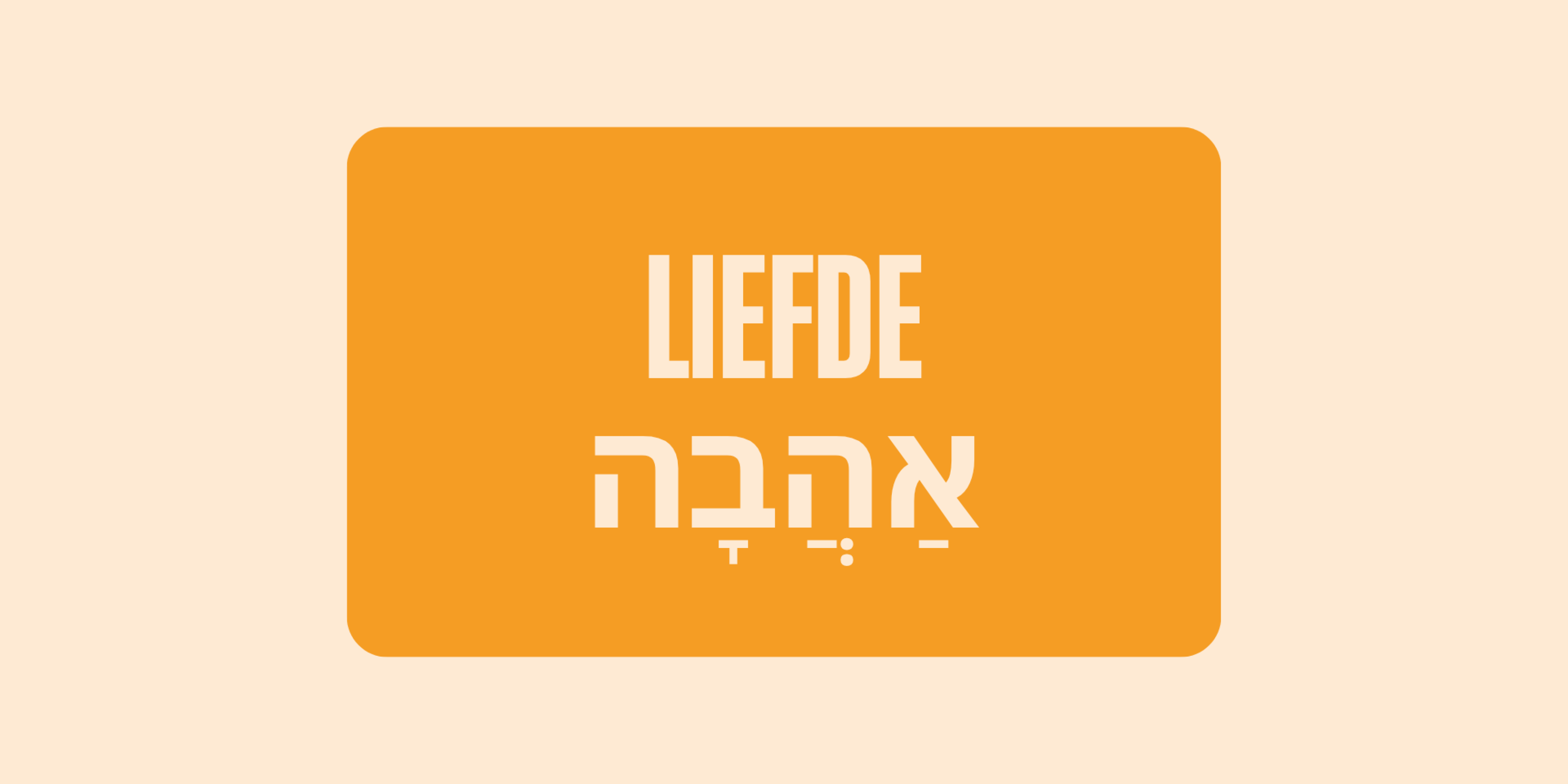 ahavah
